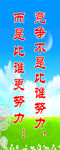 学校标语