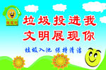 学校标语
