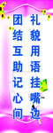 学校标语