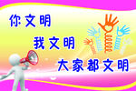 学校标语