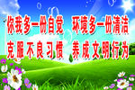 学校标语