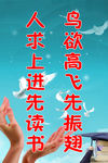 学习标语