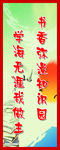 学习标语