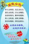 班级公约