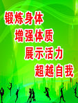 学校标语