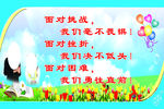 学习标语