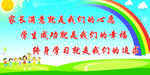 学习标语