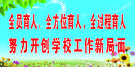 学习标语