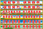 学习标语