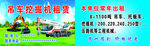 吊车