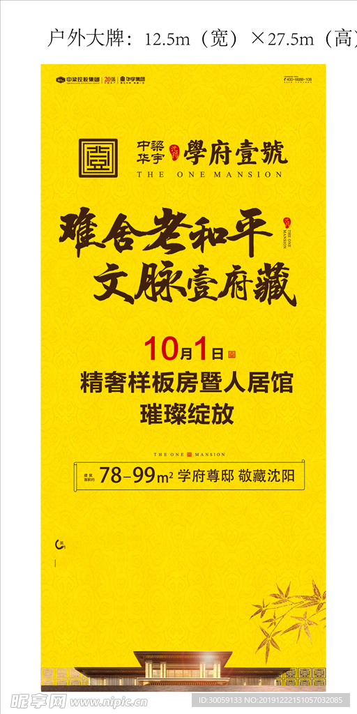 户外展架易拉宝