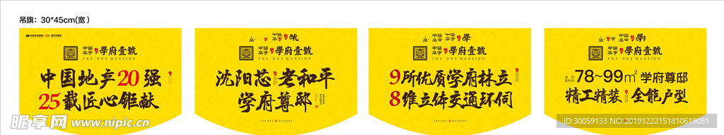 吊旗