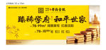 学区房桁架