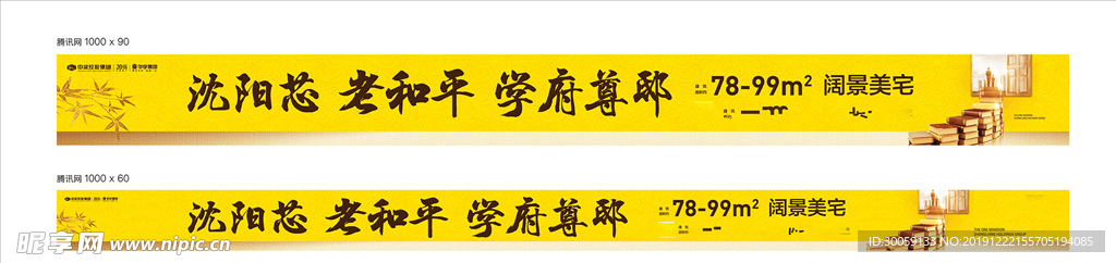 网站banner