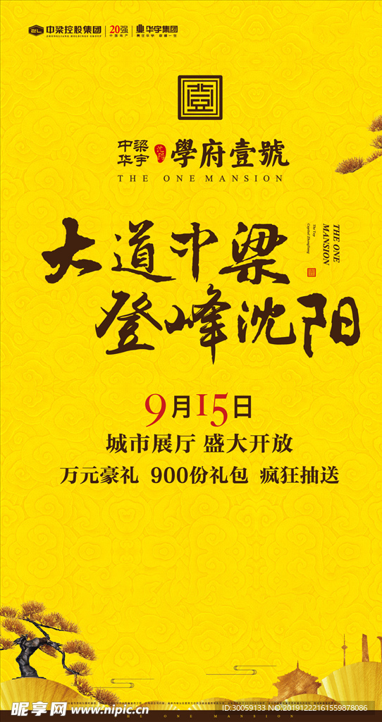 主画面海报