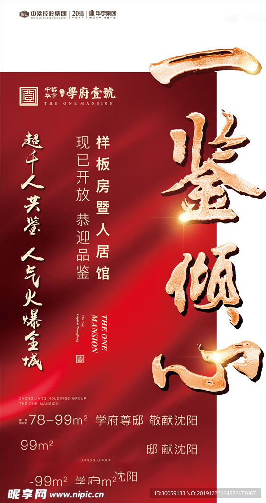 大字海报