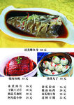 菜单 菜谱 美食 食物 食品
