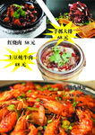 菜单 菜谱 美食 食物 食品