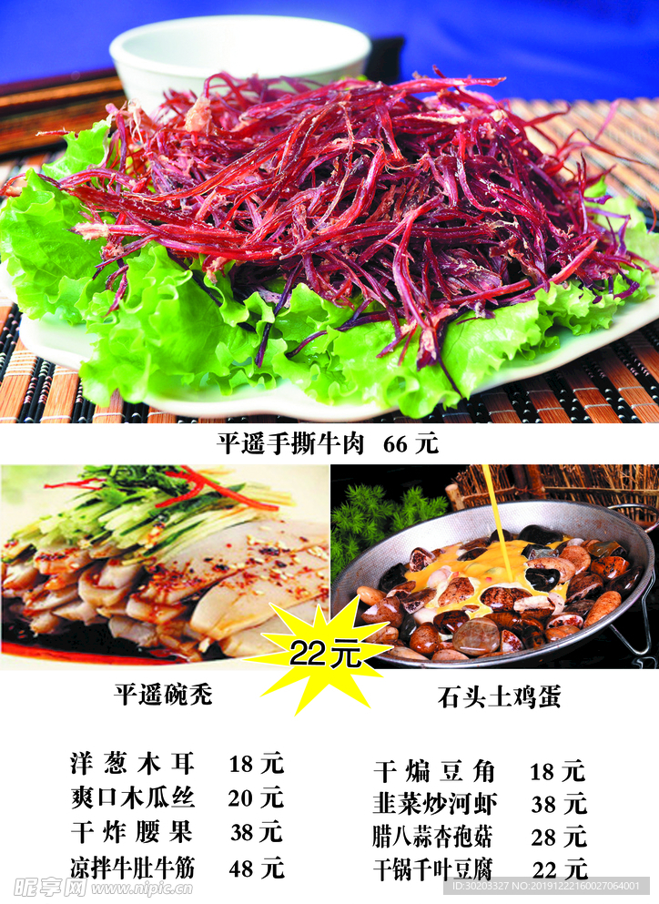 菜单 菜谱 美食 食物 食品
