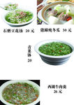 菜单 菜谱 美食 食物 食品