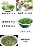 菜单 菜谱 美食 食物 食品