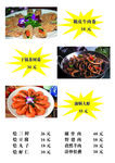 菜单 菜谱 美食 食物 食品