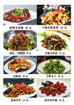 菜单 菜谱 美食 食物 食品