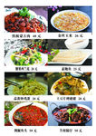 菜单 菜谱