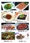 菜单 菜谱