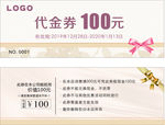 代金券