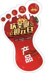 圣诞节 圣诞节海报 元旦海报