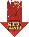 圣诞节 圣诞节海报 元旦海报