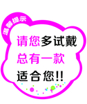 商场温馨提示