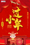 鼠年小年红色大气宣传海报