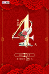 新年倒计时红色剪影风2020