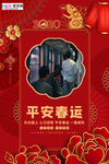 春运红金大气简约回家海报