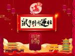 2020鼠年设计元素