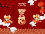 2020鼠年设计元素