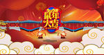 2020鼠年设计元素
