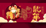 2020鼠年设计元素