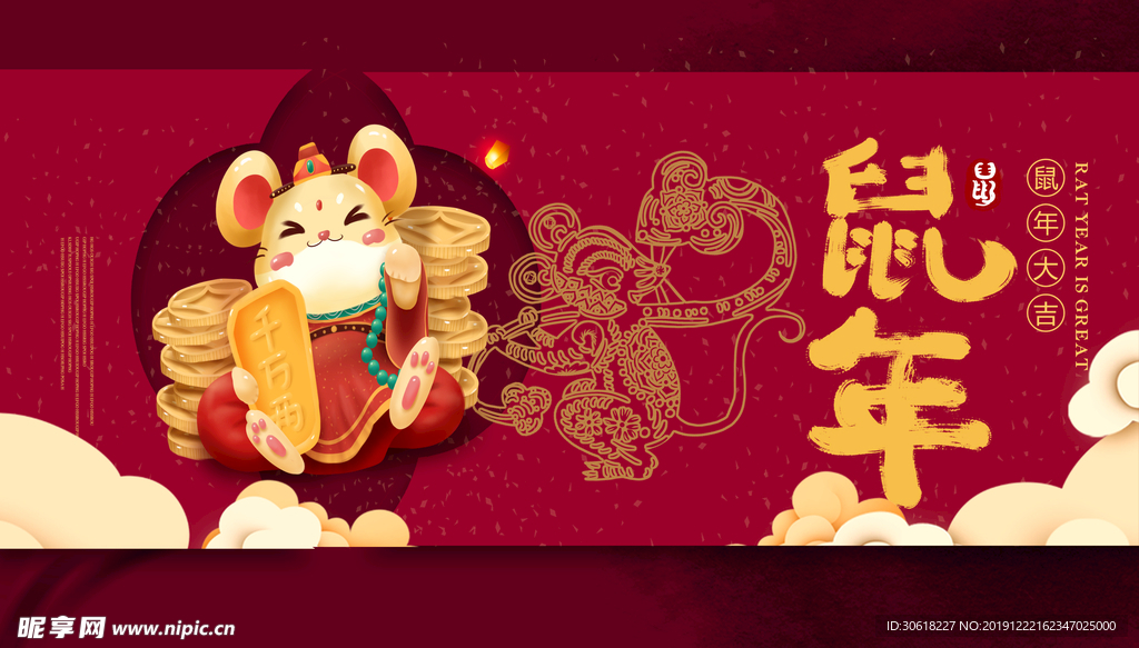 2020鼠年设计元素