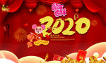 2020鼠年祝福