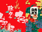 2020鼠年设计元素