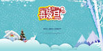 辞旧迎新庆祝元旦