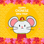 新年快乐