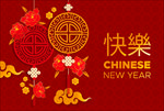 新年快乐