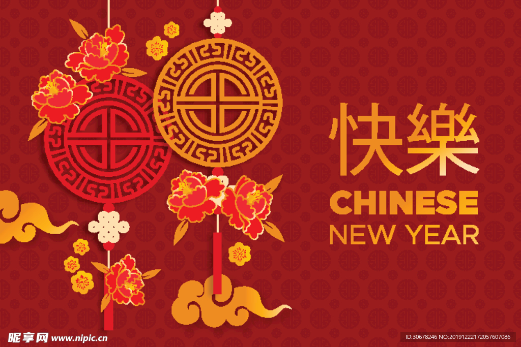 新年快乐