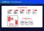 消防栓 灭火器 使用步骤