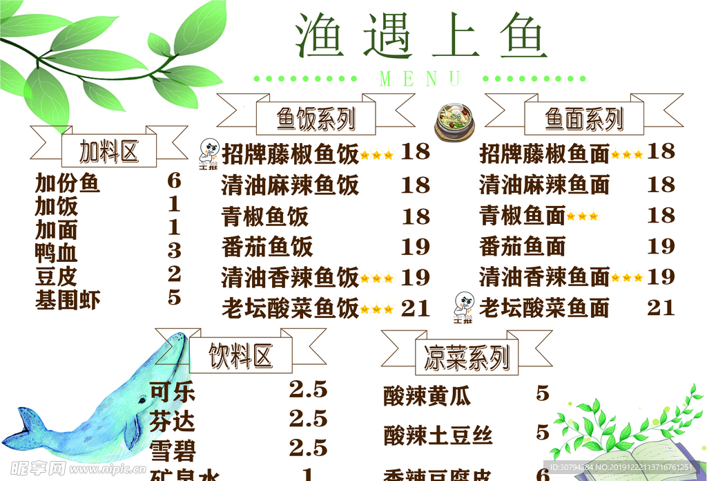 菜单