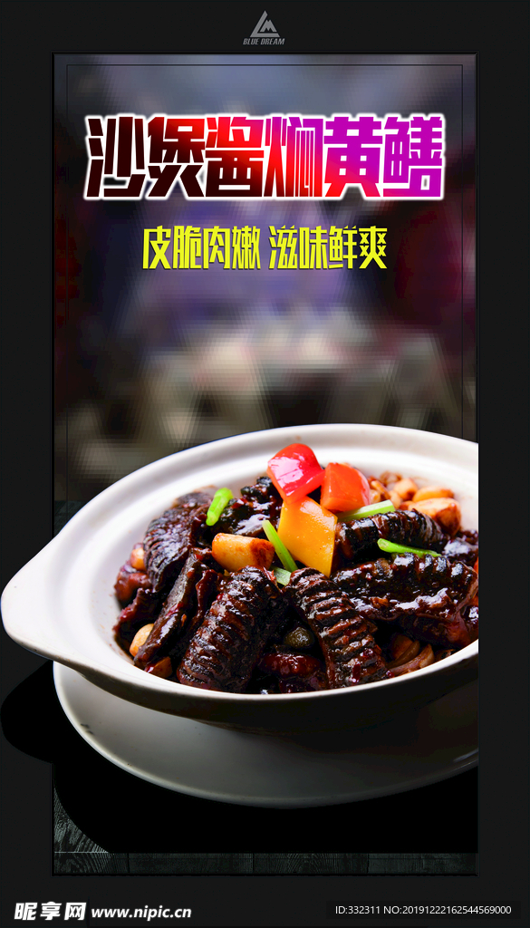 菜品电视屏宣传